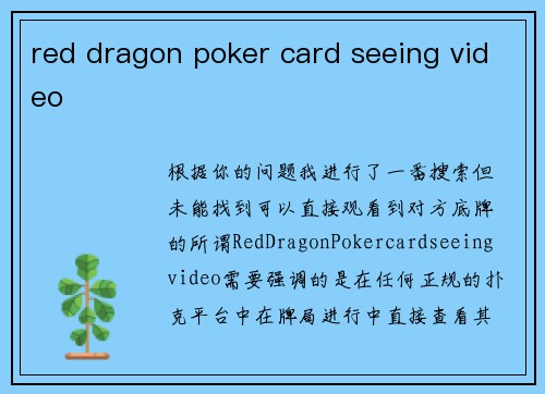 red dragon poker card seeing video