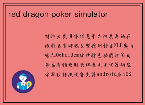 red dragon poker simulator